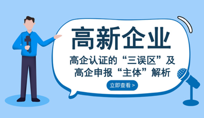 为何现在很多公司不愿意申请高新企业认定？