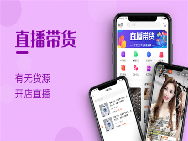 直播带货平台需要办理的资质